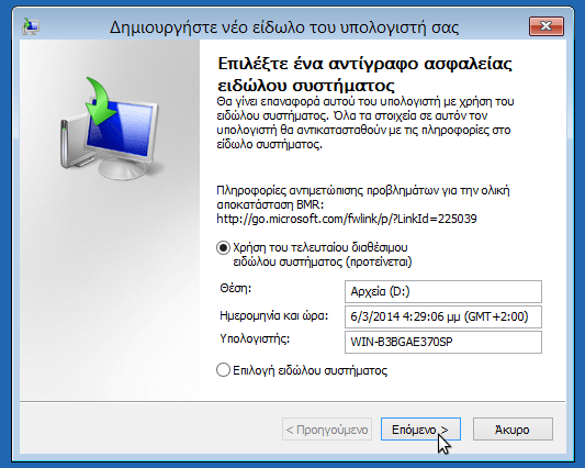 Go microsoft com fwlink. Go.Microsoft.com/fwlink/p/?LINKID=225039. Go.Microsoft.com. Https://go.Microsoft.com/fwlink/ LINKID 528892.