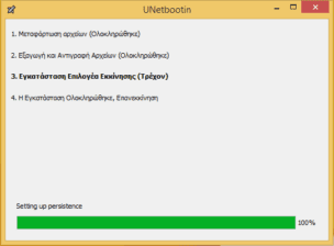 unetbootin persistent partition