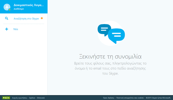 skype in browser keeps opening for abandon istal