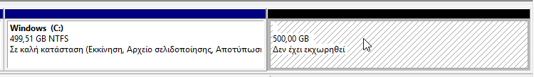 Πώς Χωρίζω το Σκληρό Δίσκο σε Διαμερίσματα Δίσκου (Partition)