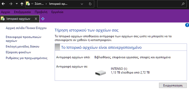 Εργαλεία Στα Windows 2