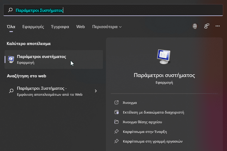 Εργαλεία Στα Windows 3αμ