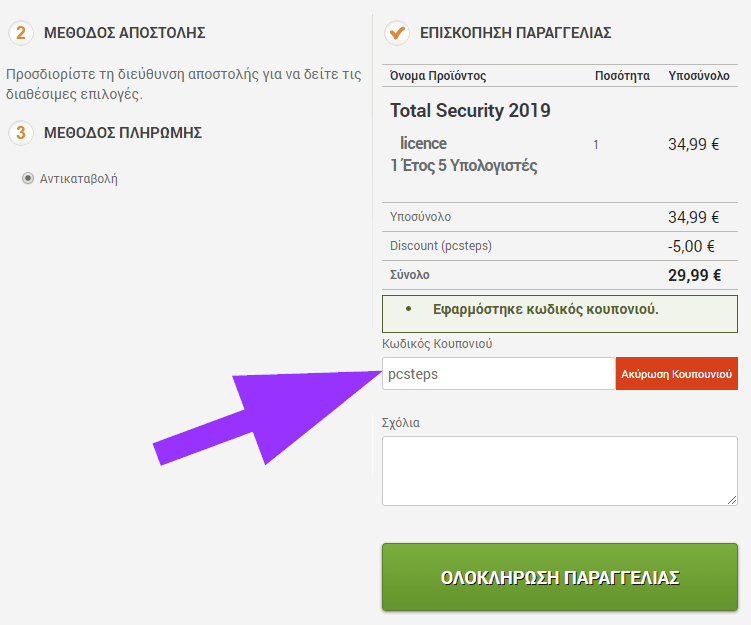 bitdefender 2017 total security giveaway
