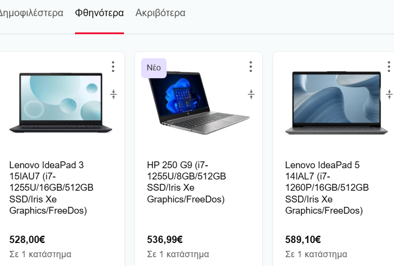 επιλογή laptop 2μ