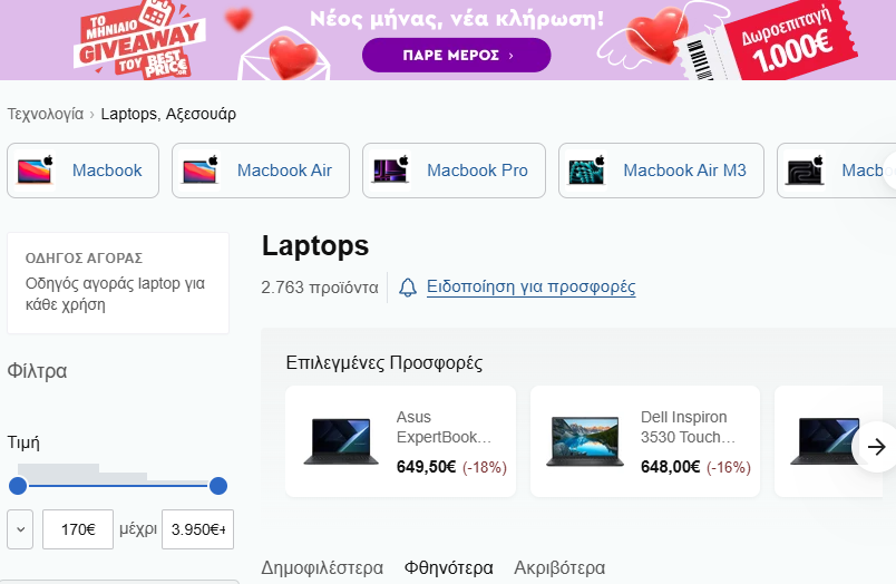 επιλογή laptop 2μa