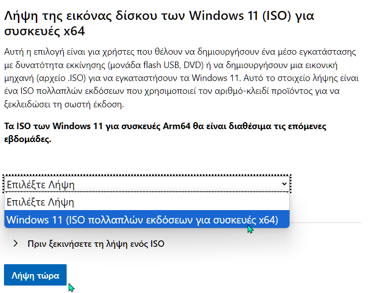 Windows 11 24H2 Windows 11 2024 εγκατάσταση Windows 11 2