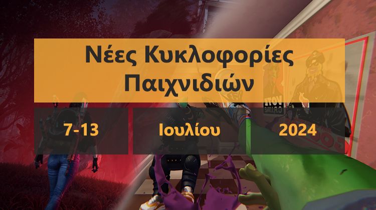 GamingSteps#20240706 - Το Πρώτο Open-World Crazy Taxi, Nintendo Για Generative AI, Το Dead Space Στο Battlefield 2042