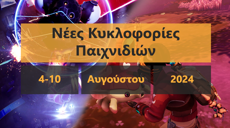 GamingSteps#20240803 - Το Assassin's Creed Στους Ολυμπιακούς Αγώνες, PS5 DualSense Astro Bot, Prison Architect 2