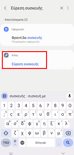 QuickSteps#339 - Εύρεση Συσκευής Android, Παιχνίδι Google Για Τους Ολυμπιακούς Αγώνες 2024, Ήχος Σε Βίντεο