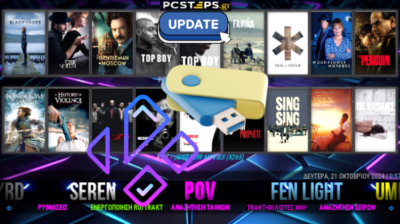 Featured PCsteps Omega Build Εύκολη Αναβάθμιση Σε Kodi 21 .1 Portable Χωρίς Καμία Απώλεια ΟΚ 3