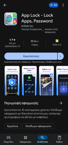 QuickSteps#358 - Κλείδωμα Εφαρμογών Android, Επαναφορά Πλήρους Ημερομηνίας Windows 11, Spotify Create