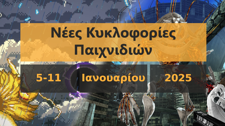 GamingSteps#20250104 - Ο Κόσμος Του Breath of the Wild Στο Minecraft, Το Squid Game Στο CoD: BO6, Steam Awards 2024