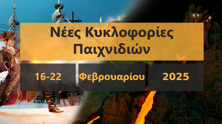 GamingSteps#20250215 - Όλα Τα Νέα Του State Of Play, Όλες Οι Εκπτώσεις Του Steam Για το 2025, To Minecraft Στο Dreamcast