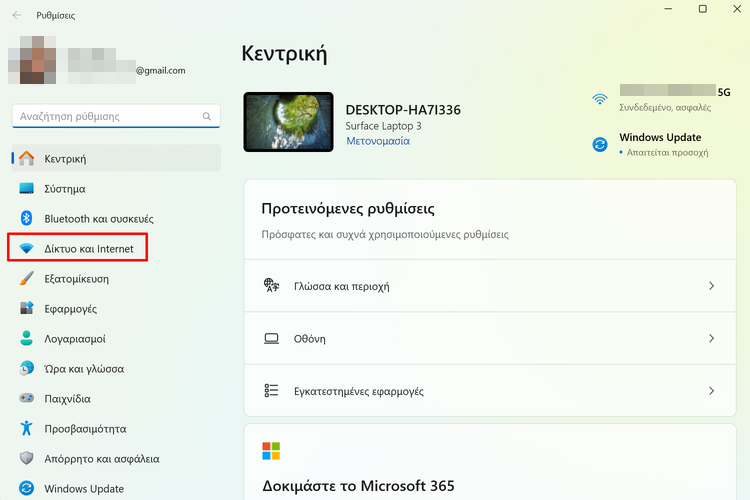 QuickSteps#366 - Εντοπισμός Δικτύου Windows 11, TikTok Εκτός Play Store, Οργάνωση Σελιδοδεικτών Με το ChatGPT