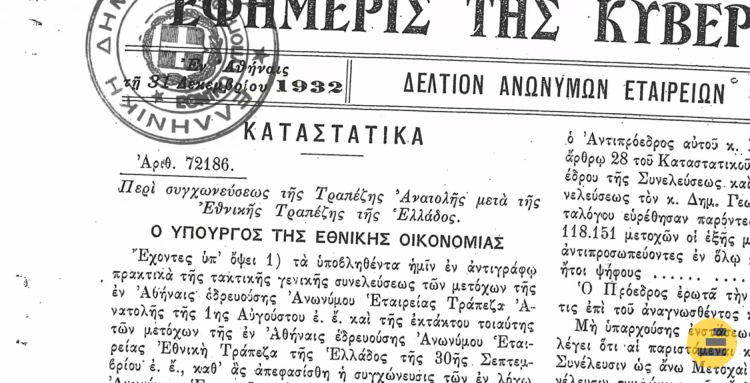 Αρτέμης Σώρρας