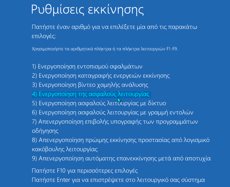 ξεκλειδωμα υπολογιστη με κωδικο 3μαααααα