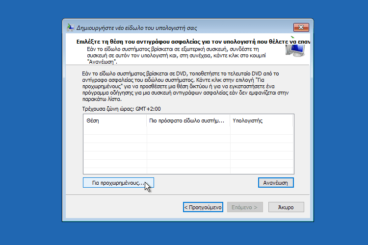 ξεχασα τον κωδικο του υπολογιστη windows 7